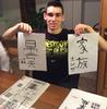 Fotografie z jazykového kurzu - JAPONŠTINA online s RODILOU MLUVČÍ, Japonština, Praha